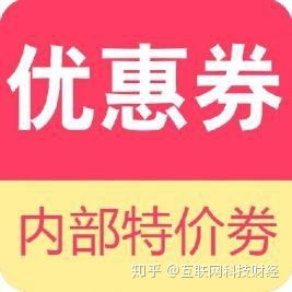 淘寶內(nèi)部優(yōu)惠券代理指南 渠道與代辦方法解析
