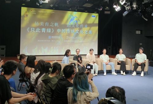 揚(yáng)美育之帆，助文化傳承——‘只此青綠’中的傳統(tǒng)文化之美主題活動在國家圖書館舉行