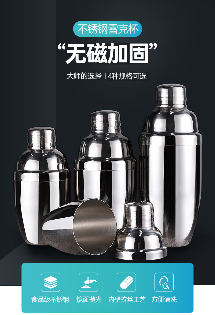 工藝與實用的完美融合 深度解析貿(mào)點工廠直營MD-B004無磁不銹鋼雞尾酒調(diào)酒器